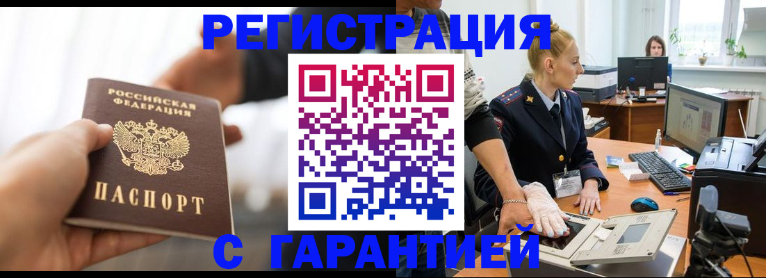 прописка в квартире в Каменск-Шахтинском