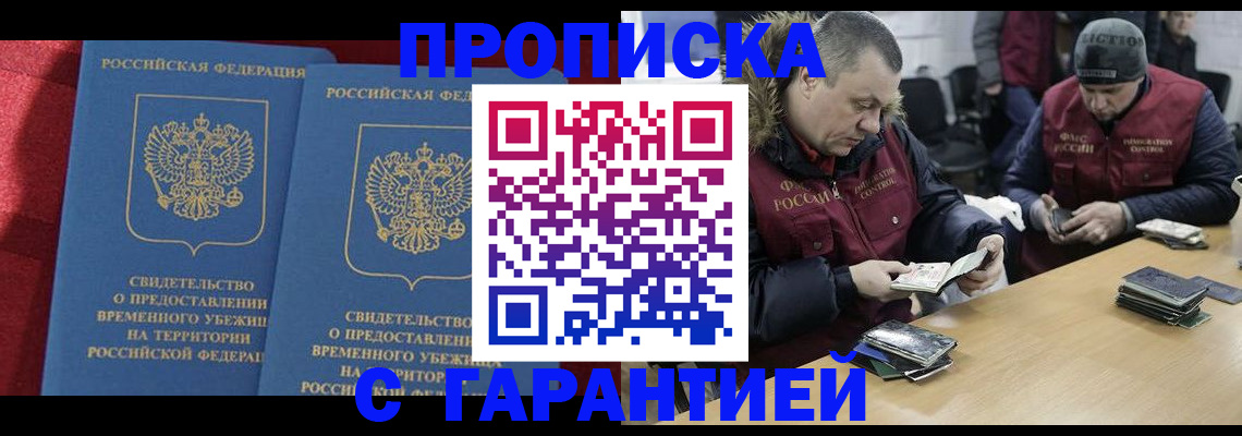 временная регистрация адрес в Каменск-Шахтинском